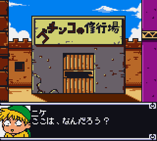 DokiDoki Densetsu - Mahoujin Guruguru